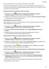 Страница 135