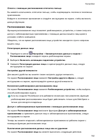 Страница 136