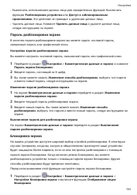 Страница 137