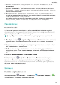 Страница 138