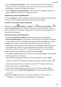 Страница 139