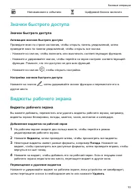 Страница 14