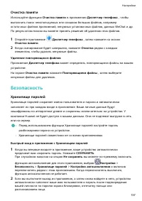 Страница 141