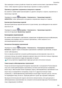 Страница 142