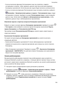 Страница 143