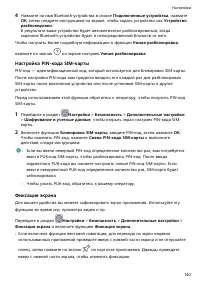 Страница 144