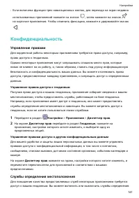 Страница 145