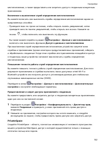 Страница 146