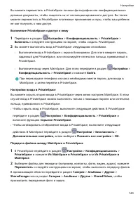 Страница 147