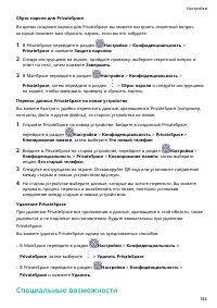 Страница 148