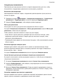 Страница 149