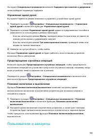 Страница 150