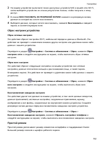 Страница 156