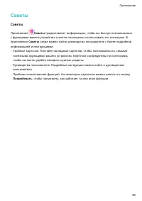 Страница 100