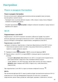 Страница 101