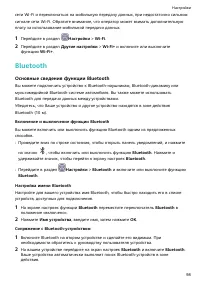 Страница 102