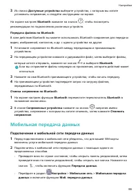 Страница 103