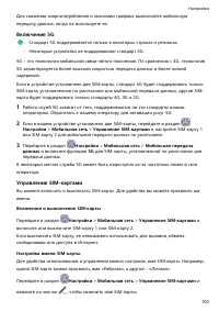 Страница 104