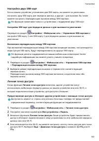 Страница 105