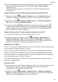 Страница 106