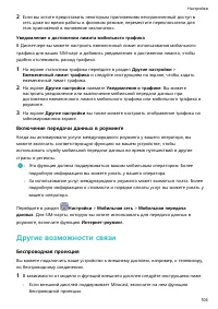 Страница 108