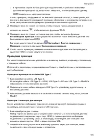 Страница 109