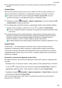 Страница 110