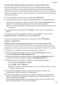 Страница 111