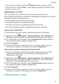 Страница 114