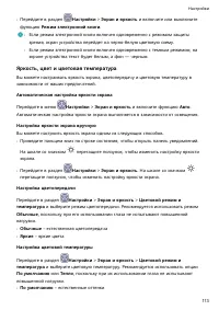 Страница 117