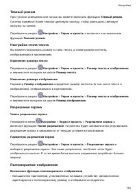 Страница 119