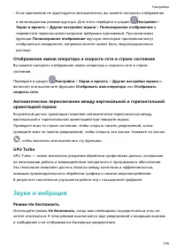 Страница 120