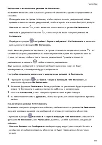 Страница 121