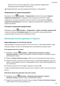 Страница 125