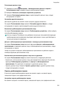 Страница 127