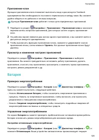 Страница 129