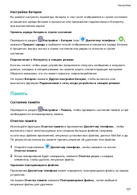 Страница 131