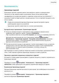 Страница 132