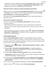 Страница 134