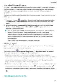 Страница 135