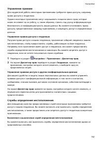 Страница 136