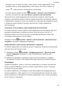 Страница 137