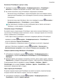 Страница 138