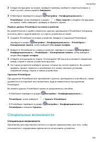 Страница 139