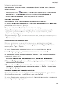 Страница 140