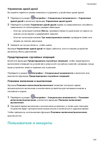 Страница 141