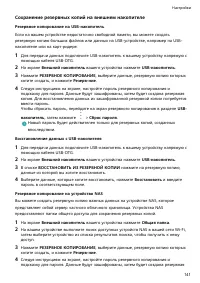 Страница 145