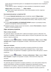 Страница 146