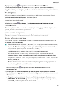 Страница 147