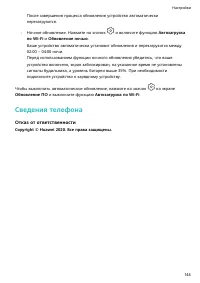 Страница 148